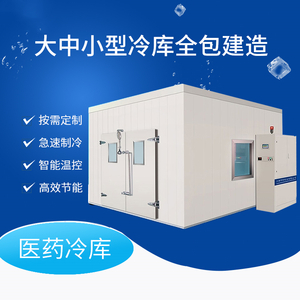 超低温冷冻库