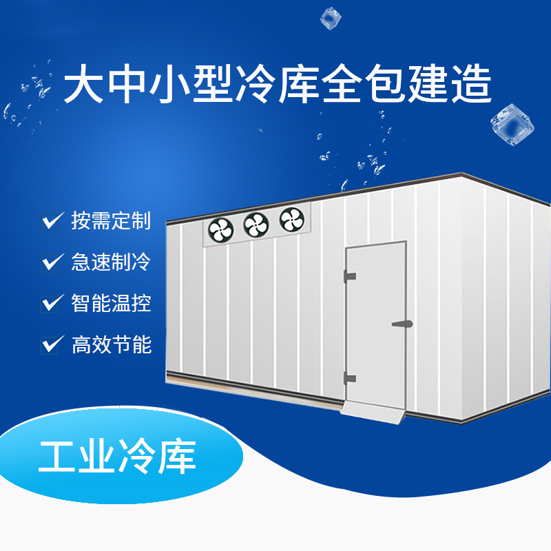 超低温冷冻库